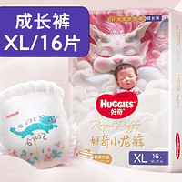 88VIP：HUGGIES 好奇 皇家小龙裤 mini纸尿裤NB34/S25/M23 成长裤L19/XL15