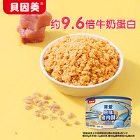 BEINGMATE 贝因美 菁爱原味猪肉酥120g