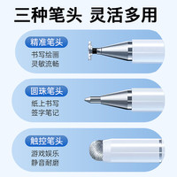 触屏笔ipad电容笔手机平板通用触控笔适用苹果华为小米磁吸手写笔vivo步步高学习机绘画剪辑点触碰触摸屏幕笔
