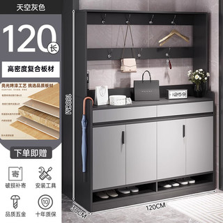 屿林间鞋柜门口家用储物柜玄关柜阳台柜子门外大容量收纳柜鞋架带衣帽架 深灰+浅灰色120CM 组装（自行安装）
