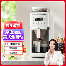 Morphy Richards 摩飛 全自動美式咖啡機研磨一體咖啡機豆粉兩用自動清洗