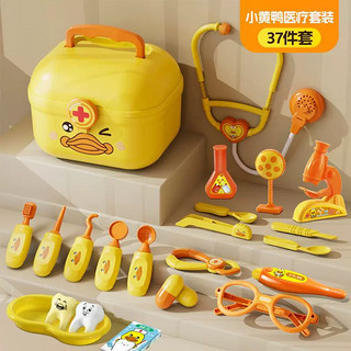 88VIP：Anby families 恩贝家族 小黄鸭儿童医护玩具套装 过家家玩具 37件套