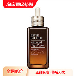 ESTEE LAUDER 雅诗兰黛 淘宝：雅诗兰黛 第七代小棕瓶特润精华液 100ml