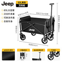 Jeep 吉普 户外营地车可折叠推车超大手推车野营