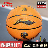 LI-NING 李宁 篮球7号精英比赛级篮球24新款