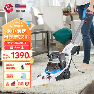 HOOVER 胡佛 新品上市Hoover胡佛地毯专业用清洗机器家商用酒店强力清洁抽吸一体 地毯清洁机