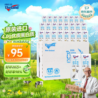 Theland 纽仕兰 4.0g 低脂牛奶 250ml*24盒