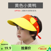 kocotreeKK树儿童太阳帽空顶帽防晒帽春夏男女童帽子宝宝遮阳帽 黄色小鸭-卡通版 M(50-54cm)3-8岁