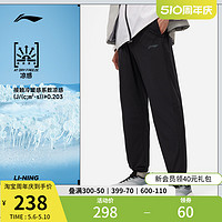 LI-NING 李宁 速干运动长裤男士2024新款跑步系列长裤冰丝夏季凉爽运动裤