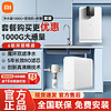 Xiaomi 小米 米家净水器1000G家用套装即热管线机直饮自来水过滤器净水机