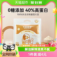 88VIP：Joyoung soymilk 九阳豆浆 纯豆浆豆奶粉不添加糖20g*21条即食学生营养早餐冲饮儿童