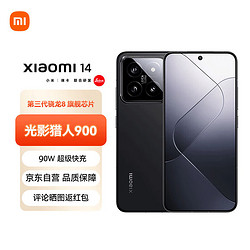 Xiaomi 小米 14 5G手機 12GB+256GB