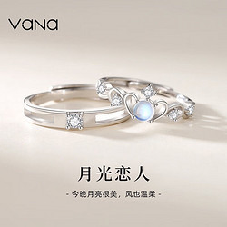 Vana 月光戀人情侶對戒純銀小眾母親節禮物520情人節生日送男女友