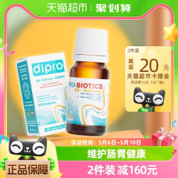 迪辅乐 dipro迪辅乐安比宝益生菌儿童宝宝学生肠胃进口双歧杆菌滴剂10ml