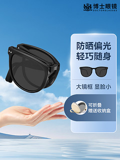 OURNOR 欧拿 gm可折叠墨镜女2024新款超轻高级感防紫外线开车偏光太阳眼镜男士