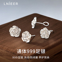 Lnieer 999纯银耳钉女山茶花养耳洞耳环花朵银耳钉2024新款高级感银耳饰