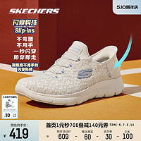 SKECHERS 斯凯奇 闪穿鞋丨女子春款跑步鞋高透气一脚蹬休闲运动鞋