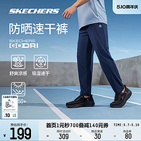 SKECHERS 斯凯奇 2024年春季新款男女款针织长裤吸湿凉感防晒运动裤