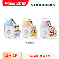 STARBUCKS 星巴克 杯子475ml多彩夏日系列小熊杯盲盒款水杯