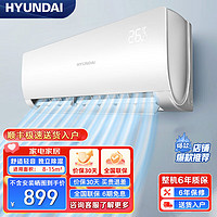 HYUNDAI 现代影音 现代空调挂机定频1/1.5/3匹p单冷暖型大2匹单冷出租房立式柜机壁挂式节能省电静音 1匹 套装