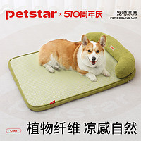 pet star 狗窝垫子可拆洗猫冰垫夏天降温狗狗睡觉地垫