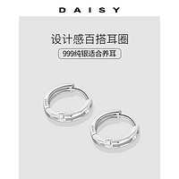 百亿补贴：Daisy dream 999纯银设计感养耳洞耳钉女时尚耳圈ins风耳环2024新款耳饰礼盒装