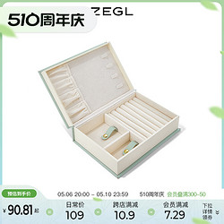 ZENGLIU ZEGL绿色书本首饰盒2024新款收纳盒便携项链盒耳饰盒耳环饰品盒子