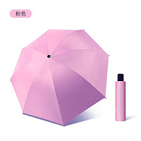 mikibobo 米奇啵啵 晴雨伞   遮阳伞 粉色