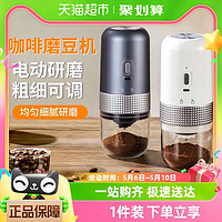 88VIP：倍想 电动咖啡磨豆机家用小型咖啡豆研磨机便携全自动咖啡豆研磨器