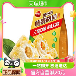 三全 麻薯南瓜100g*2只甜心粽子端午节日粽子方便速食早餐半成品