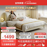 QuanU 全友 家居 主卧室皮艺床奶油风软包床头双人大床1.8米x2米成人床116082