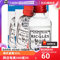 法国双飞人RICQLES利佳薄荷水50ml*3港版驱蚊水提神消暑