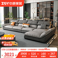 ZY 中源家居 科技布沙发客厅轻奢现代家用大小户型 四人位+分体贵妃位3.3米
