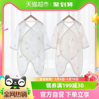 H1502 婴儿保暖蝴蝶衣