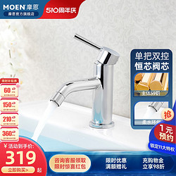 MOEN 摩恩 14121 水龙头单孔