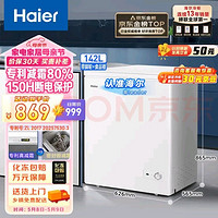 Haier 海尔 142升低霜小冰柜家用商用 冷藏柜冷冻柜两用冰柜小型租房用