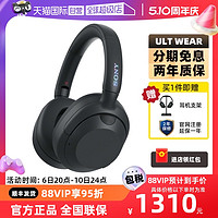 SONY 索尼 ULT WEAR 重低音头戴式降噪蓝牙耳机ULT900N