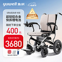 魚躍 yuwell)電動輪椅老人全自動折疊輕便D130FL殘疾人智能輕便輪椅代步車三元鋰電池版12Ah