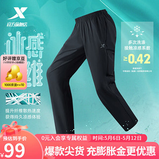 XTEP 特步 小C裤lite | 男款易打理运动裤2024夏季新款防晒凉感冰丝通勤长裤 正黑色（男款） XL