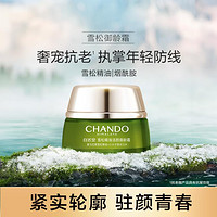 CHANDO 自然堂 雪松精油活颜御龄霜15g