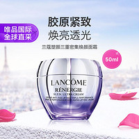 LANCOME 兰蔻 塑颜百肽霜 50ml