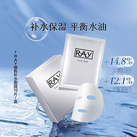 RAY 妆蕾RAY补水面膜 银色10片