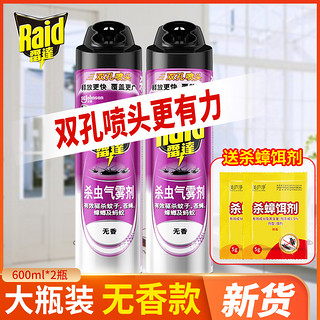 Raid 雷达蚊香 雷达 杀虫气雾剂 550ml