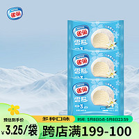 Nestlé 雀巢 冰淇淋 糯米糍 雪糍 香草味 32g*8袋 生鲜 冰激凌 雪糕