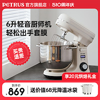 PETRUS 柏翠 PE4633家用全自动厨师机新款多功能面包机家用小型和面机礼品