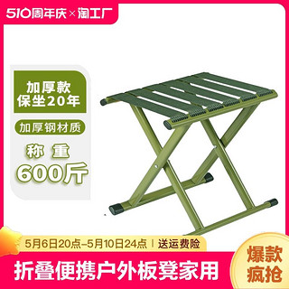 折叠椅子便携户外小凳子小板凳家用折叠