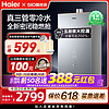 Haier 海尔 新品海尔官方燃气款热水器家用洗澡DRS三管零冷水16L天然气KT3