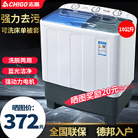 CHIGO 志高 半自动洗衣机双桶双缸杠家用大容量半全自动洗衣机波轮老式迷你小型