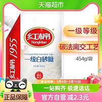 88VIP：HongMian 红棉 一级白砂糖454g*1袋烘培面包西点原料糖粉细砂糖