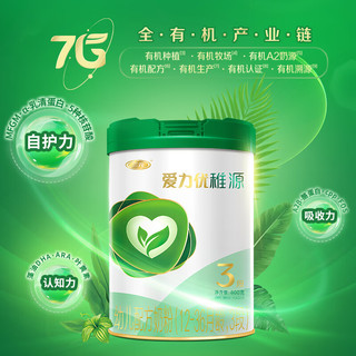 SANYUAN 三元 爱力优稚源有机系列 幼儿奶粉 国行版 3段 800g*6罐